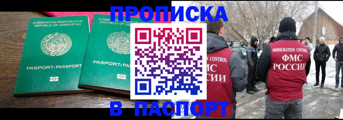 временная регистрация в квартире в Черняховске