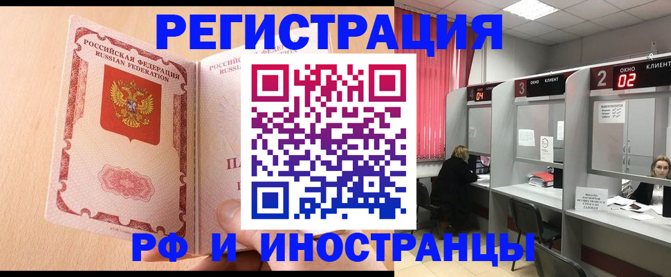 регистрация в Черняховске