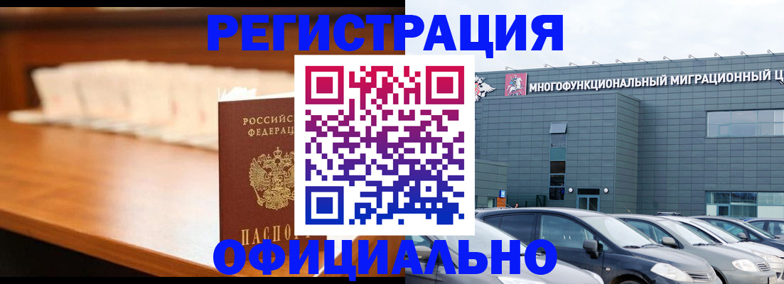 где прописаться в Черняховске