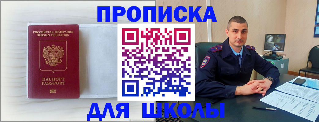 прописка регистрация в Черняховске