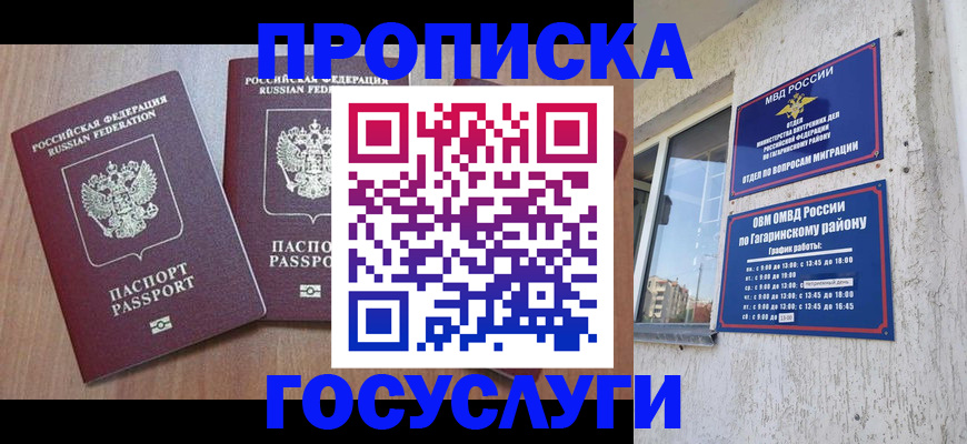 найти адрес прописки в Черняховске