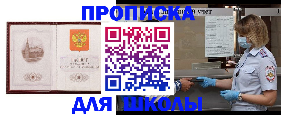 миграционный учет в Черняховске