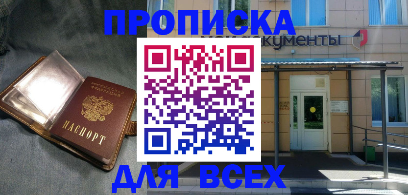 временная регистрация законно в Черняховске
