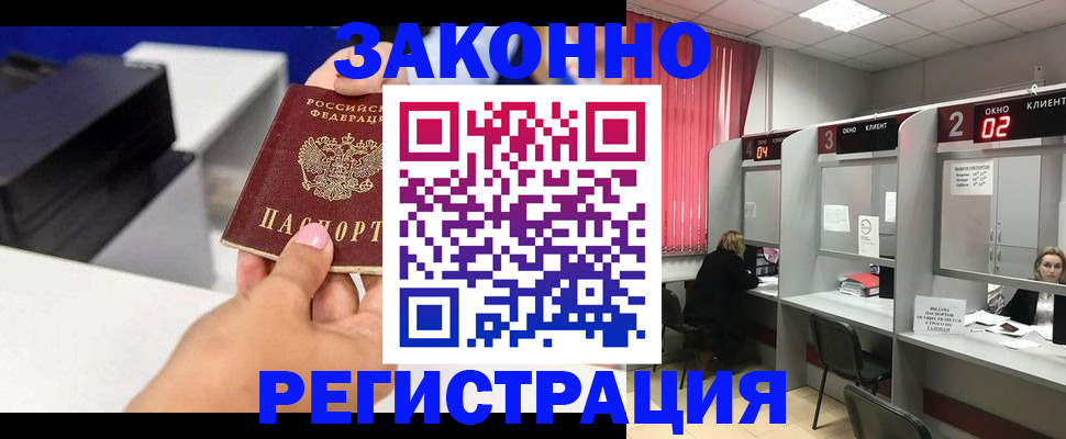 прописка для военкомата в Черняховске