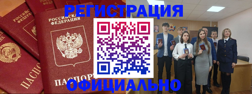 прописка гарантия в Черняховске