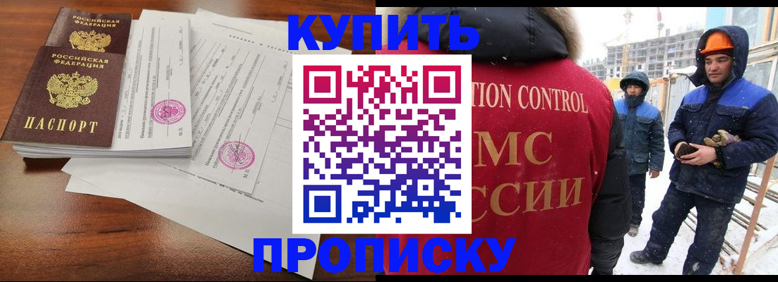 прописка законно в Черняховске