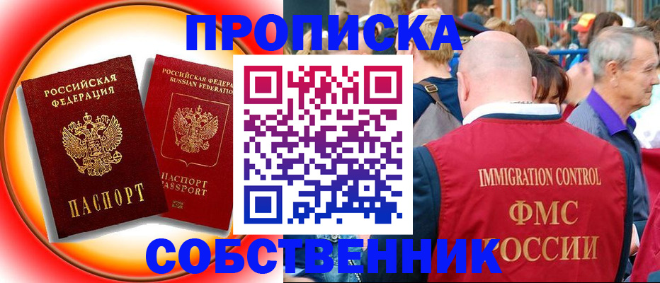 временная регистрация законно в Черняховске